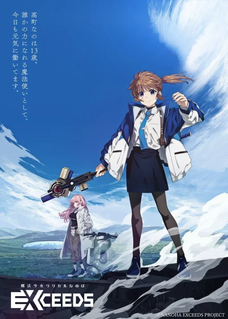 Magical Girl Lyrical Nanoha EXCEEDS manga cover