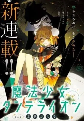 Mahou Shoujo Dandelion manga cover