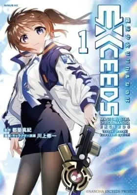 Mahou Shoujo Lyrical Nanoha EXCEEDS manga cover