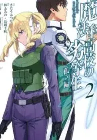 Mahouka Koukou no Rettousei: Koritsu-hen