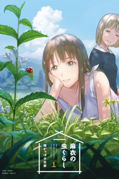 Mai no Mushigurashi