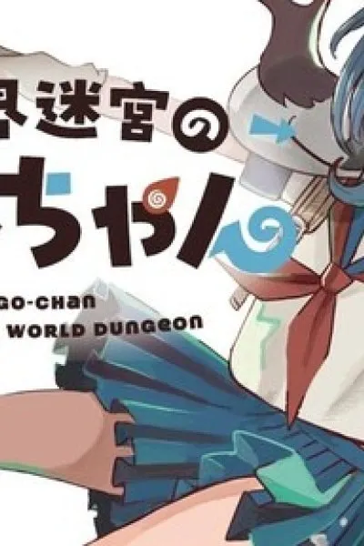 Maigo-chan In The Other World Dungeon