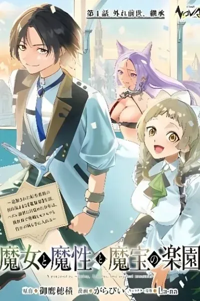 Majo to Mashou to Mahou no Rakuen: Tsuihou Sareta Tensei Kizoku no Jiyuu Kimama na "Shuushuuka" Seikatsu. Hazure Zensei ni Mezameta Shounen wa, Isekai de Kiyoshi Ken Momofumofu mo Jibun no Shiro mo Te ni Ireru