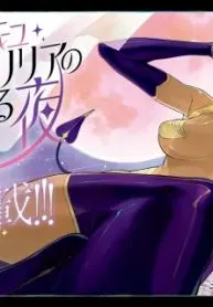 Make Succu × Lilia no Bimi Naru Yoru