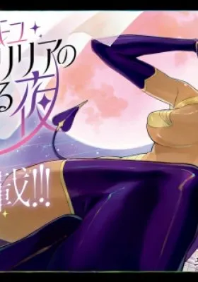 Make Succu × Lillia no Bimi naru Yoru