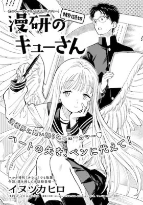Manken no Kyuu-san