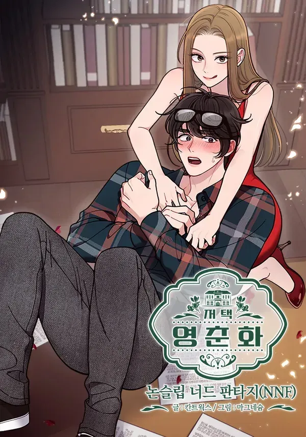 Mansion Wing Chunhua: Non-Sleep Nerd Fantasy  19