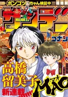 Mao manga cover