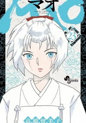 Mao manga cover