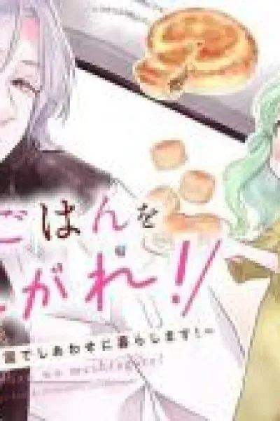 Maou-sama, Oishii Gohan wo Meshi Agare! ~ Tsuihousareta Sue Oujo wa Mazoku no Kuni de Shiawase ni Kurashimasu