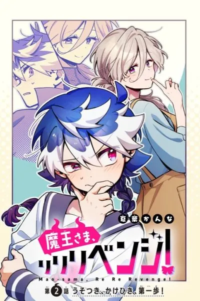 Maou-sama, Re Re Revenge! manga cover