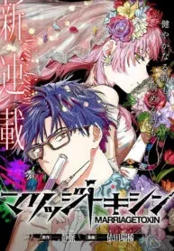 MARRIAGETOXIN manga cover