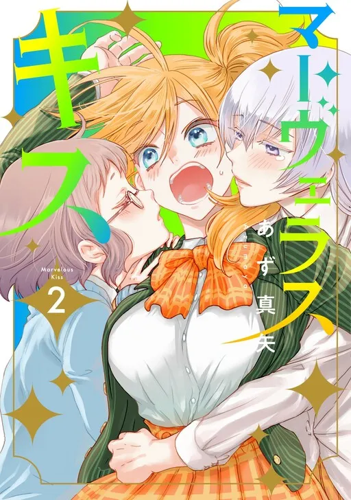 Marvelous Kiss manga cover