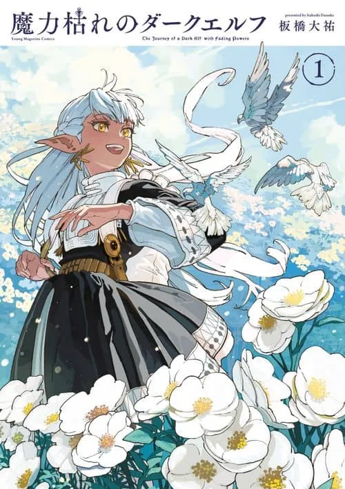 Maryoku Kare no Dark Elf