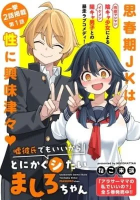 Mashiro-chan Wants to Do It Even If It's with a Fake Boyfriend manga cover