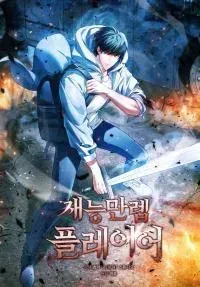 Maxed Talent Player manga cover