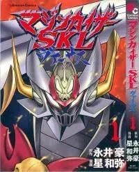 Mazinkaiser SKL Versus manga cover