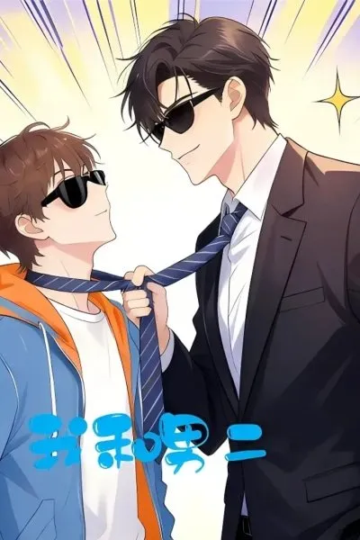 Me and the Male Lead's CP