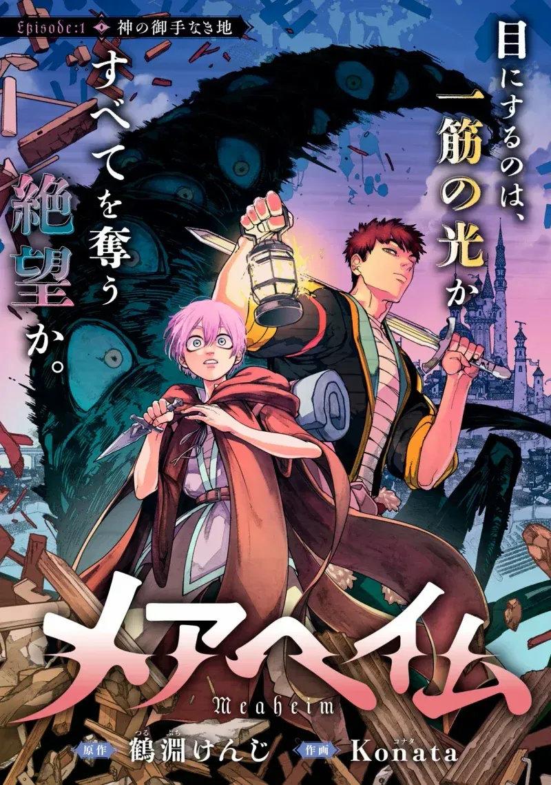 Meaheim manga cover