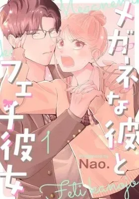 Megane na Kare to Fechi Kanojo