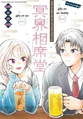Meikai Aisekidou