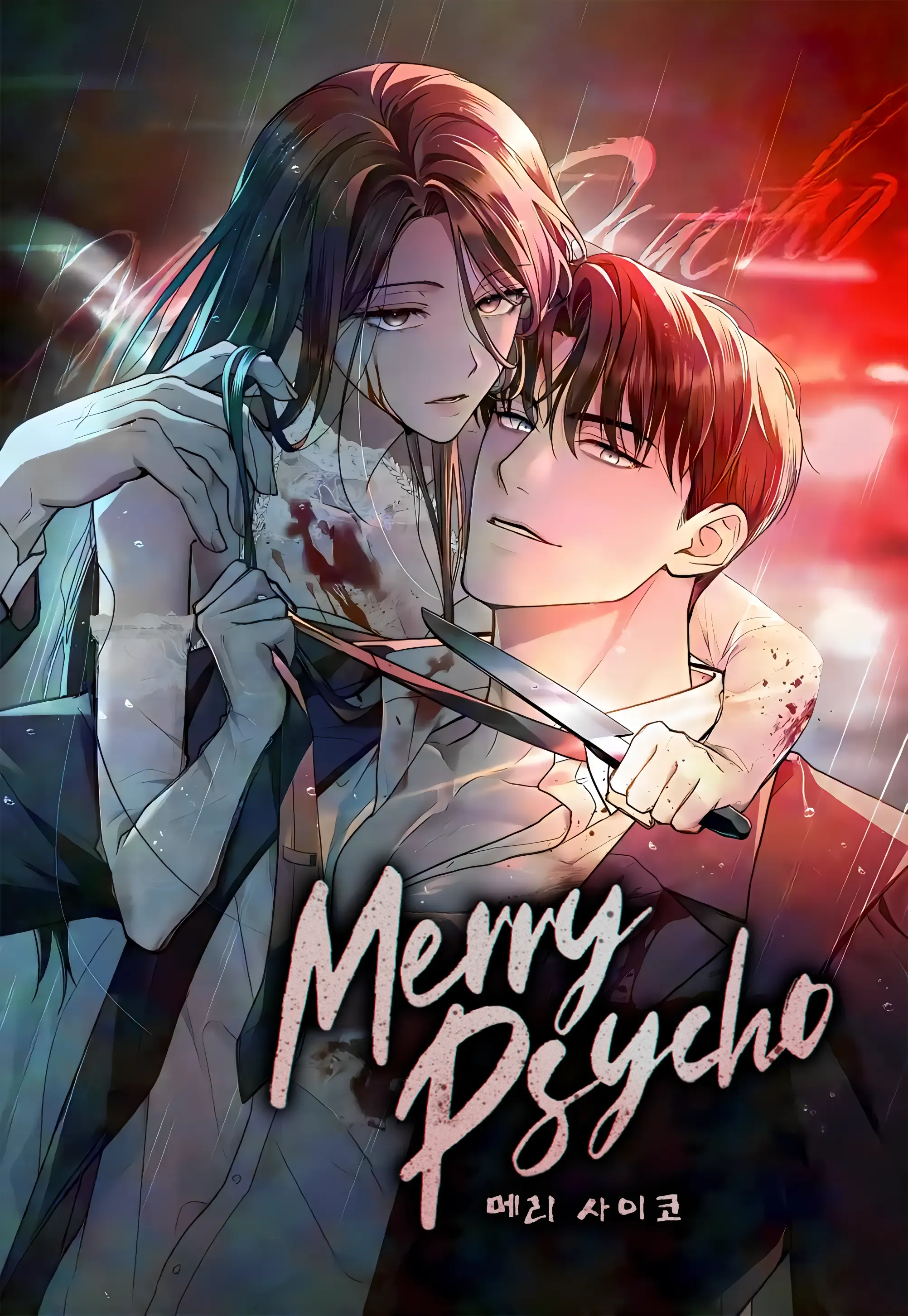 Merry Psycho [Complete Edition]