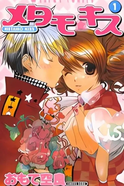 Metamo Kiss