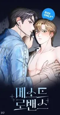 Method Romance