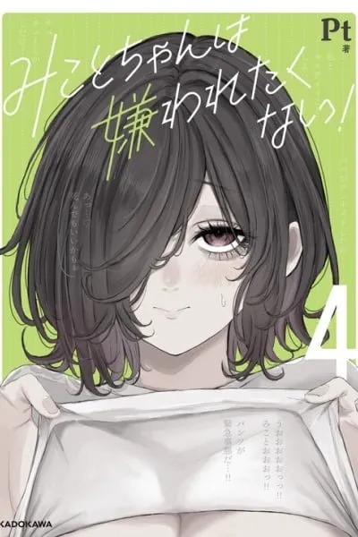 Mikoto-chan Doesn't Want to Be Hated!