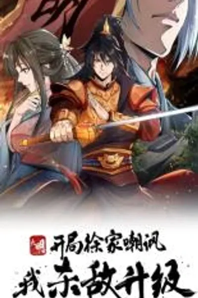 Ming Dynasty: From Xu Family’s Scorn to Ascension Through Battle!