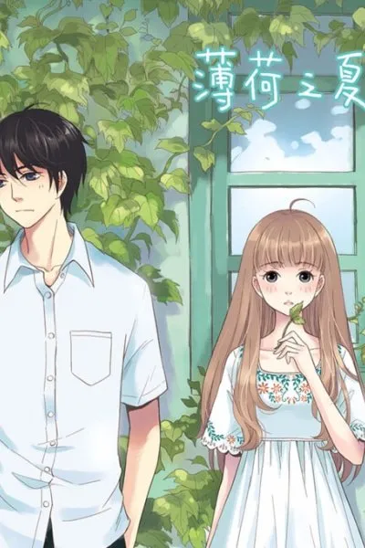 Minty Summer manga cover