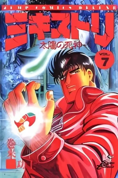 Miquiztli - Taiyou no Shinigami