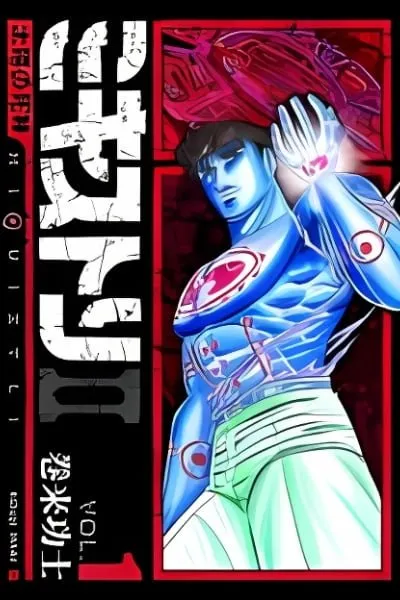 Miquizztli II - Taiyou no Shinigami