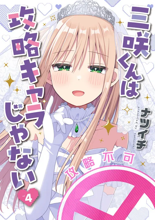 Misaki-kun wa Kouryaku-chara Janai manga cover