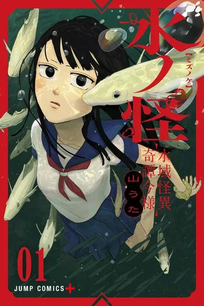 Mizunoke: A Modern Tale of Mysterious Water Dwellers