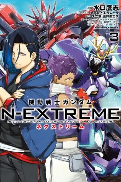 Mobile Suit Gundam N-Extreme manga cover