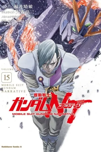 Mobile Suit Gundam NT (NARRATIVE)