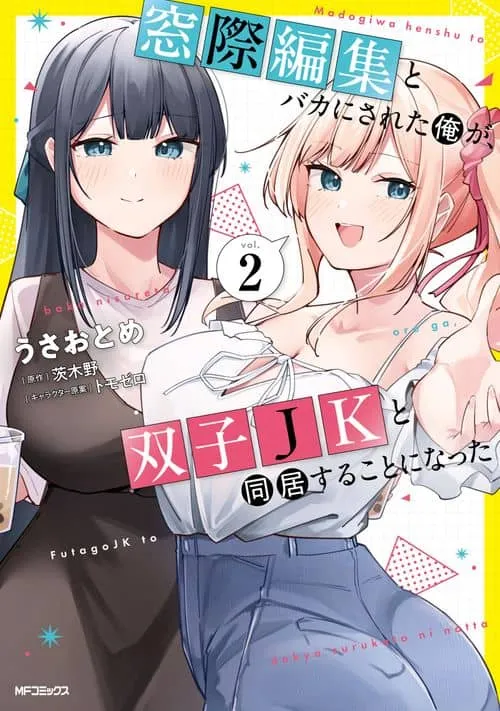 Mocked as a Sidelined Editor, I Ended Up Living Together with a Pair of Twin High School Girls.