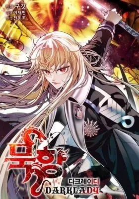 Mookhyang: Dark Lady manga cover
