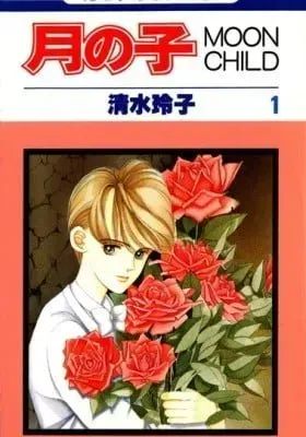 Moon Child manga cover