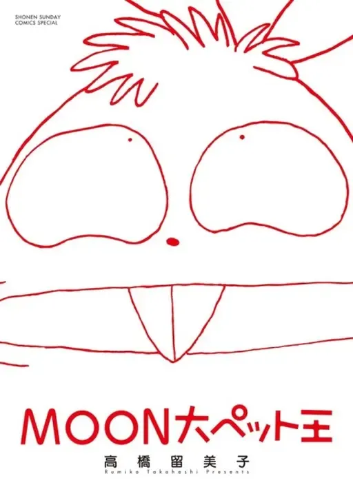 Moon, The Great Pet King