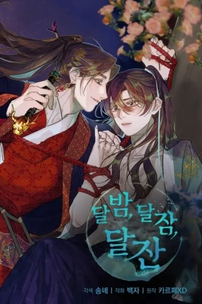 Moonlit Night, Sweet Sleep, and Moonlight's Cup manga cover