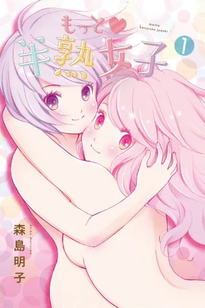 More Soft-boiled Girls