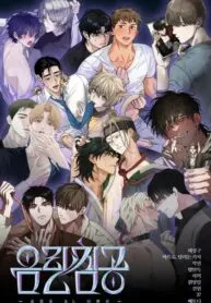 Mr. Blue BL Short Stories Lewd Invasion manga cover
