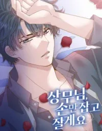 Mr. Manager, I’ll Just Hold Your Hand and Sleep