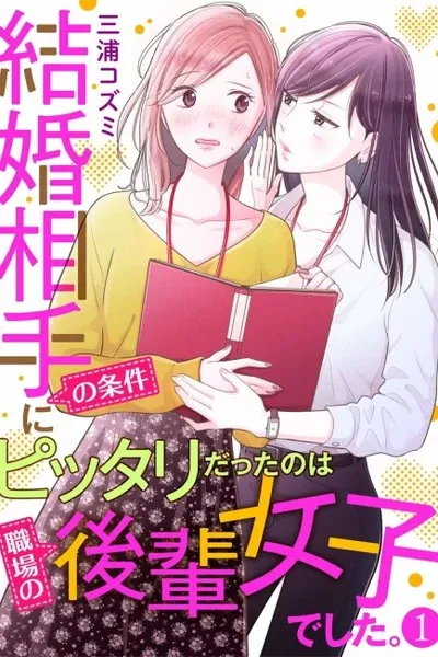 Mr. Right Turned Out To Be A Younger Woman!?