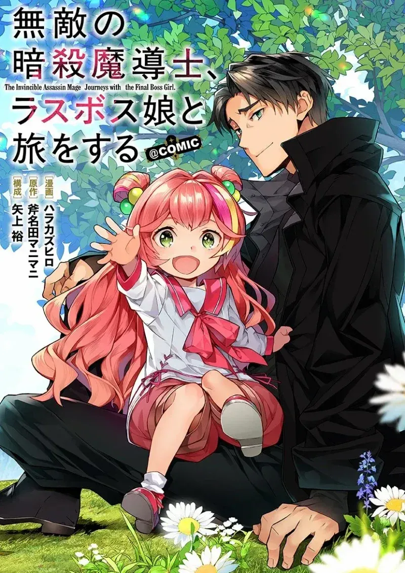 Muteki No Ansatsu Ma Shirube Shi, Last Boss Musume to Tabi Wo Suru