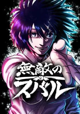 Muteki no Subaru