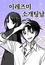 My Blind Date Has Tattoos
