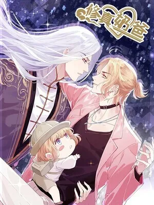 My Daddy Is A Cultivator manga cover